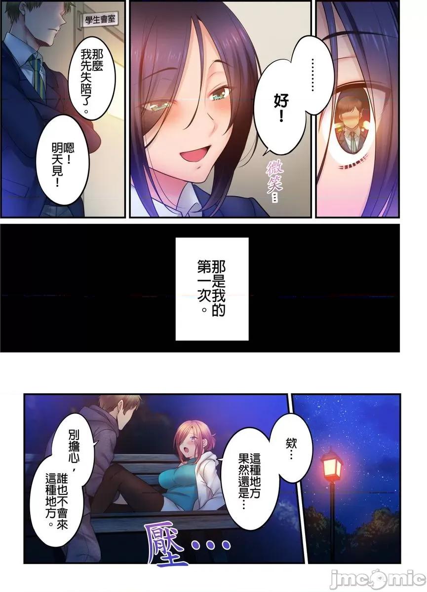 進來了…！在丈夫眼前被人侵犯的美容療程 在丈夫眼前被人侵犯的美容療程 39 第14页