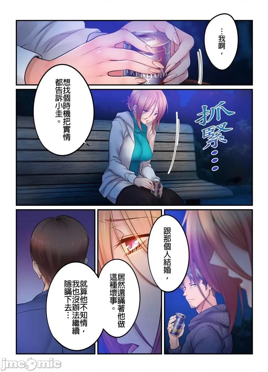 進來了…！在丈夫眼前被人侵犯的美容療程 在丈夫眼前被人侵犯的美容療程 39 第24页