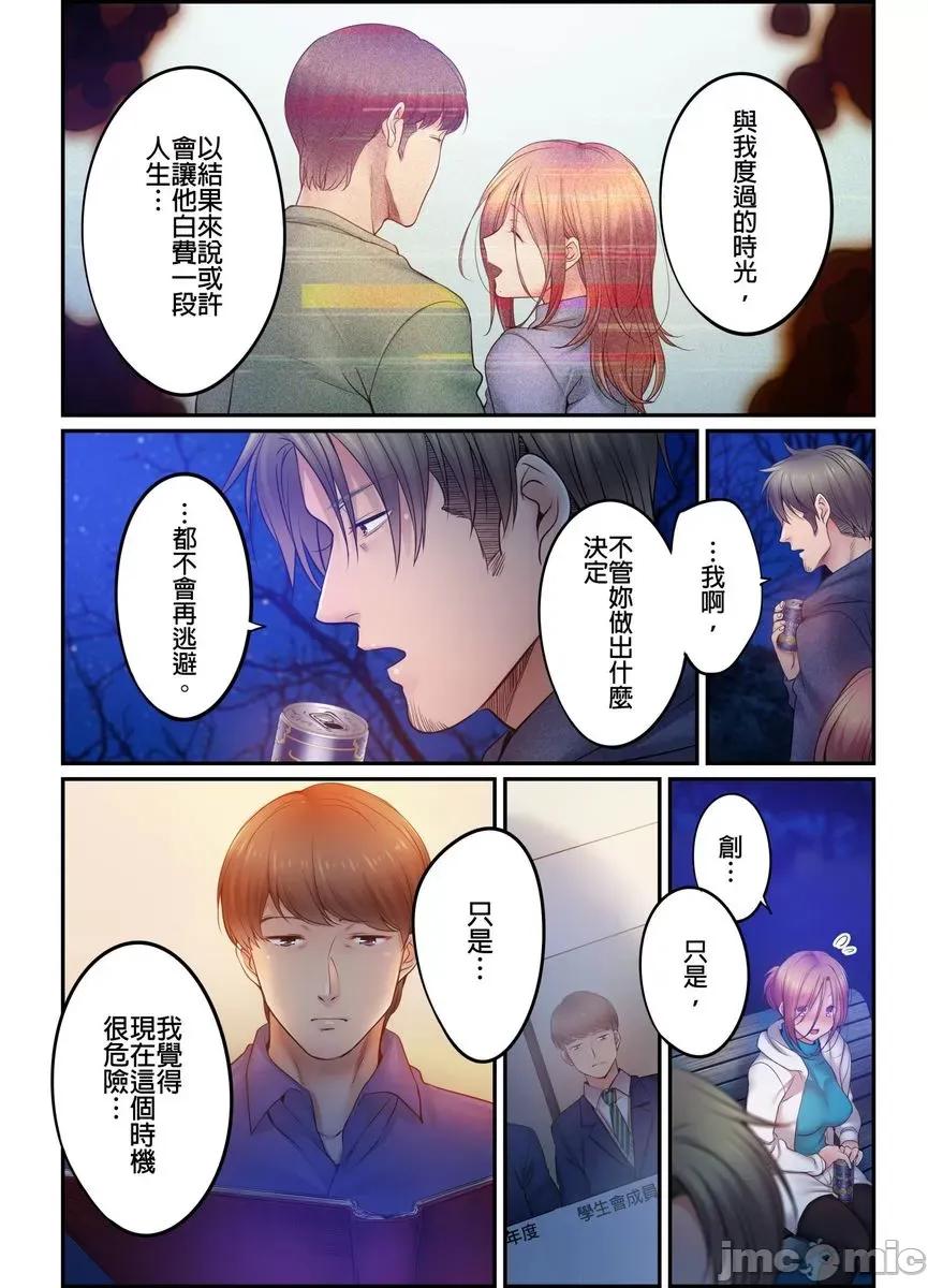 進來了…！在丈夫眼前被人侵犯的美容療程 在丈夫眼前被人侵犯的美容療程 39 第25页