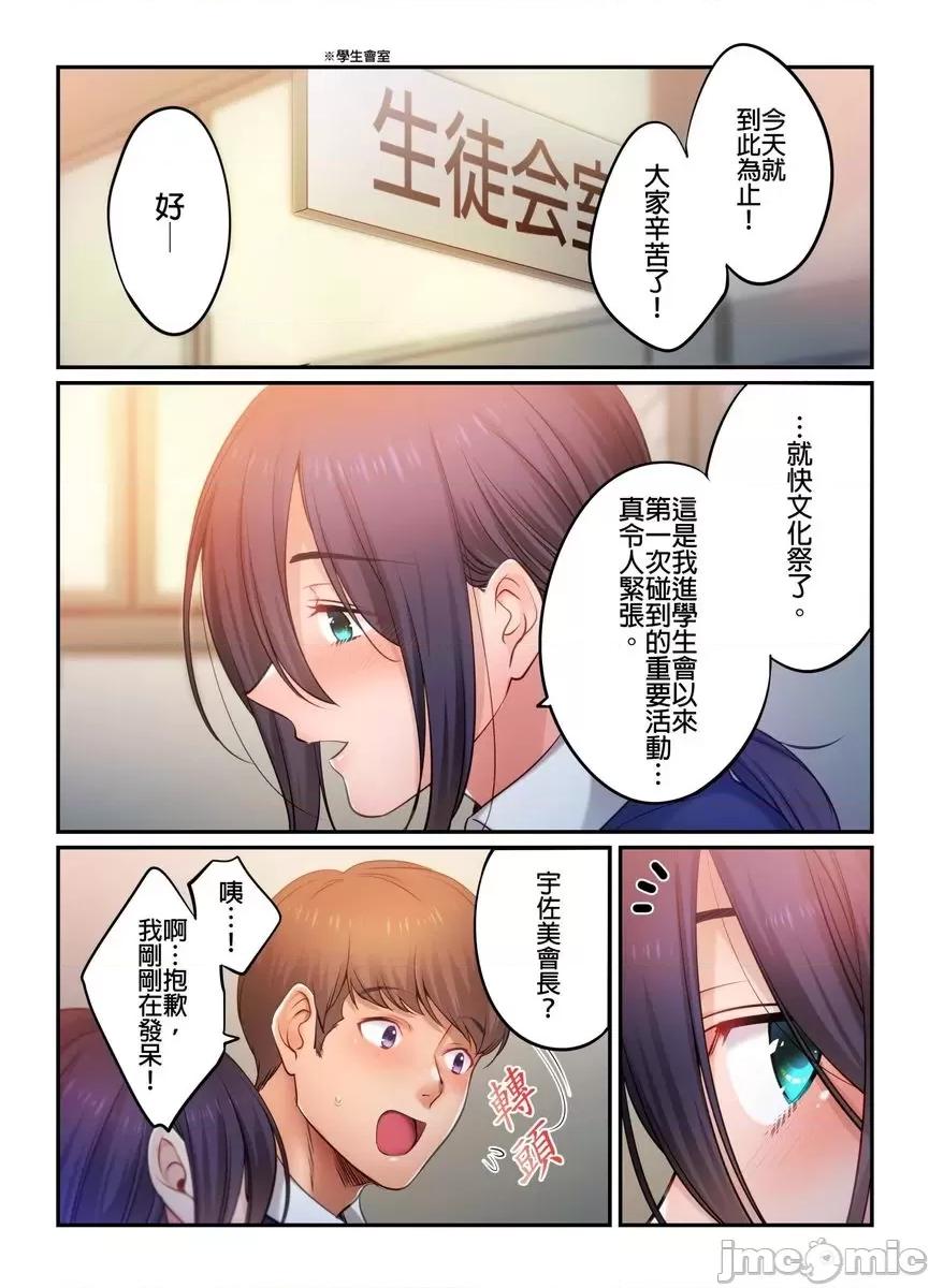 進來了…！在丈夫眼前被人侵犯的美容療程 [559161]進來了…！在丈夫眼前被人侵犯的美容療程(第40話) 第2页