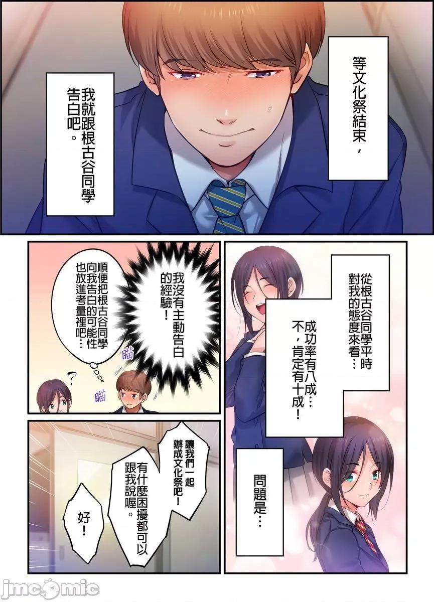 進來了…！在丈夫眼前被人侵犯的美容療程 [559161]進來了…！在丈夫眼前被人侵犯的美容療程(第40話) 第3页