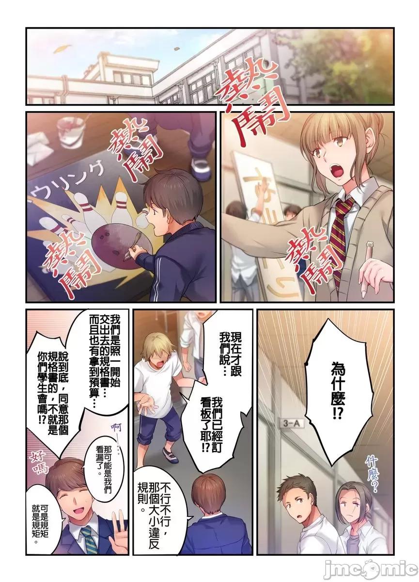 進來了…！在丈夫眼前被人侵犯的美容療程 [559161]進來了…！在丈夫眼前被人侵犯的美容療程(第40話) 第4页
