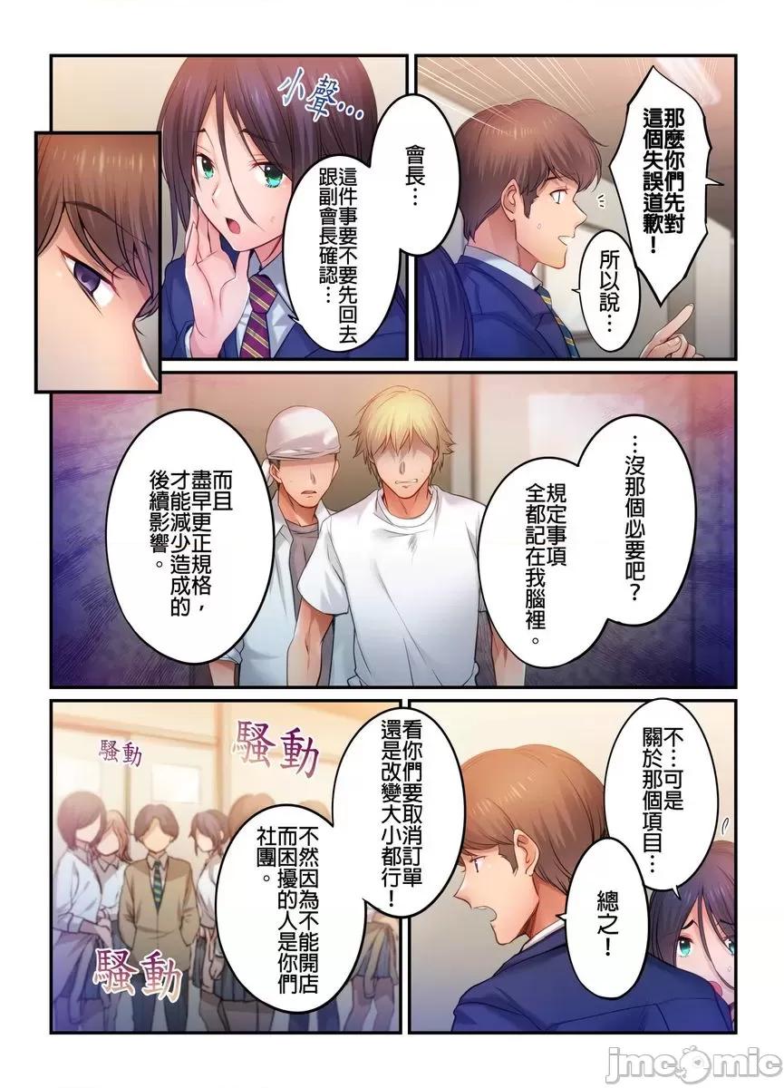 進來了…！在丈夫眼前被人侵犯的美容療程 [559161]進來了…！在丈夫眼前被人侵犯的美容療程(第40話) 第5页