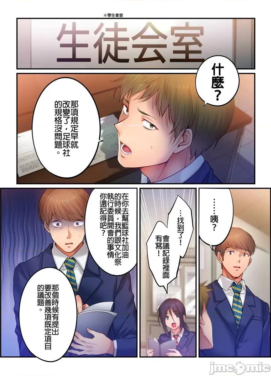 進來了…！在丈夫眼前被人侵犯的美容療程 [559161]進來了…！在丈夫眼前被人侵犯的美容療程(第40話) 第6页