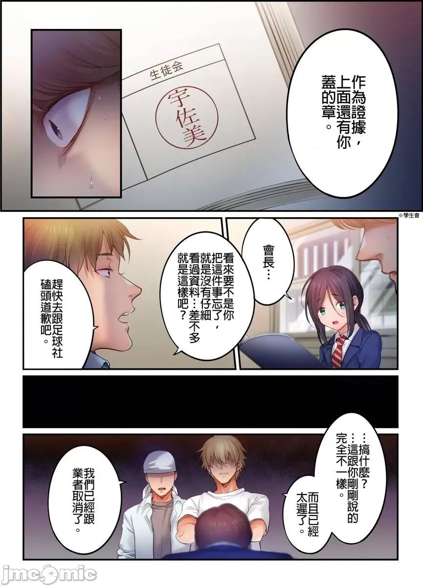 進來了…！在丈夫眼前被人侵犯的美容療程 [559161]進來了…！在丈夫眼前被人侵犯的美容療程(第40話) 第7页