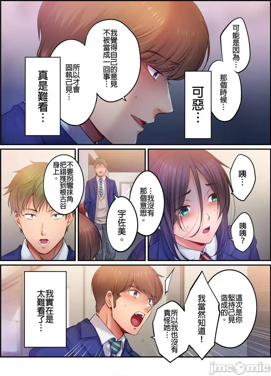 進來了…！在丈夫眼前被人侵犯的美容療程 [559161]進來了…！在丈夫眼前被人侵犯的美容療程(第40話) 第9页