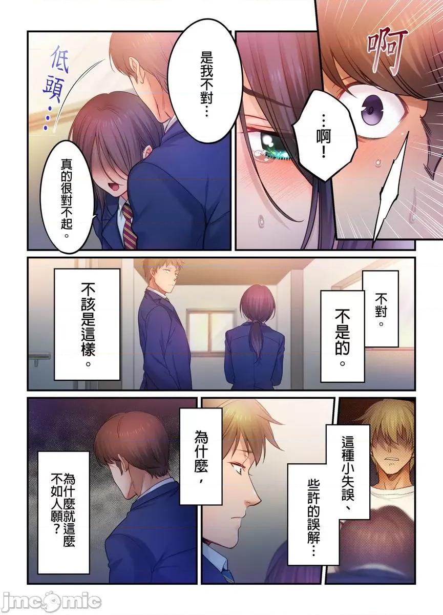 進來了…！在丈夫眼前被人侵犯的美容療程 [559161]進來了…！在丈夫眼前被人侵犯的美容療程(第40話) 第10页