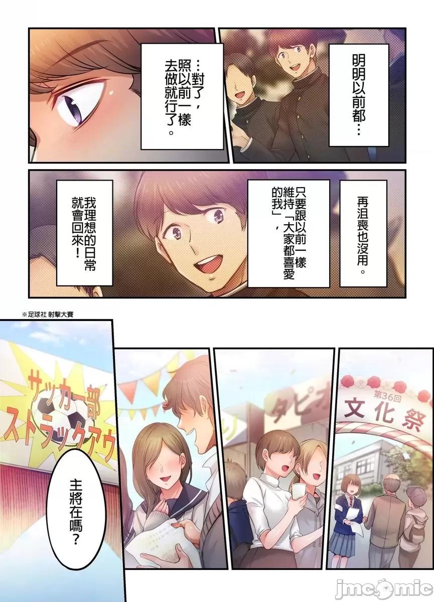 進來了…！在丈夫眼前被人侵犯的美容療程 [559161]進來了…！在丈夫眼前被人侵犯的美容療程(第40話) 第11页