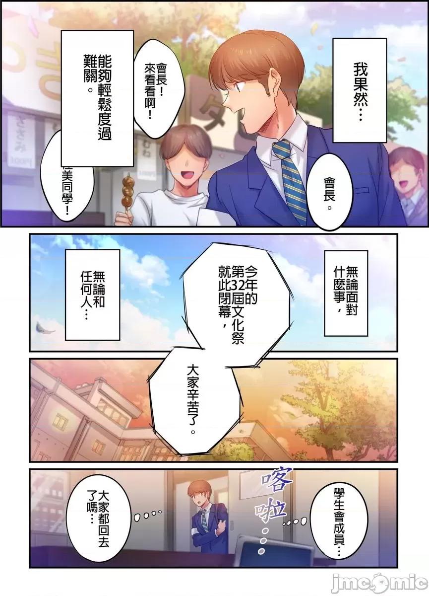 進來了…！在丈夫眼前被人侵犯的美容療程 [559161]進來了…！在丈夫眼前被人侵犯的美容療程(第40話) 第13页