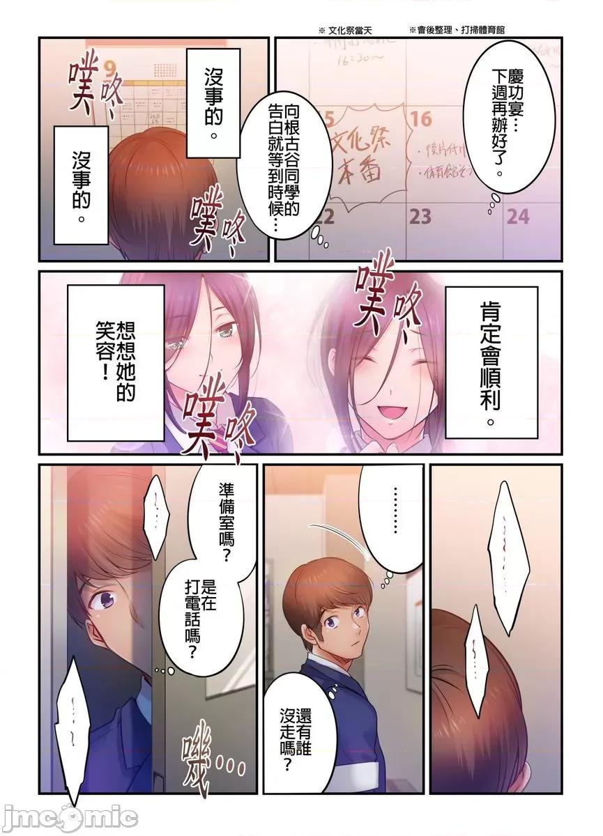 進來了…！在丈夫眼前被人侵犯的美容療程 [559161]進來了…！在丈夫眼前被人侵犯的美容療程(第40話) 第14页