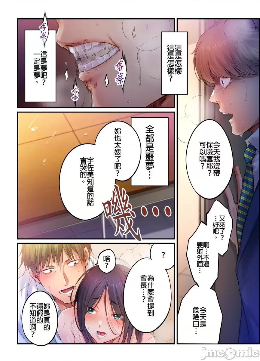 進來了…！在丈夫眼前被人侵犯的美容療程 [559161]進來了…！在丈夫眼前被人侵犯的美容療程(第40話) 第18页
