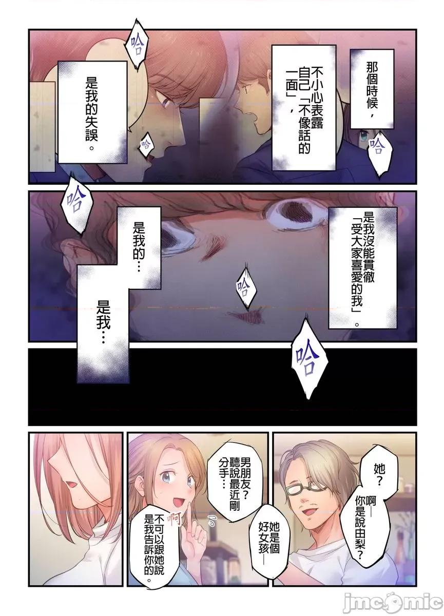 進來了…！在丈夫眼前被人侵犯的美容療程 [559161]進來了…！在丈夫眼前被人侵犯的美容療程(第40話) 第23页