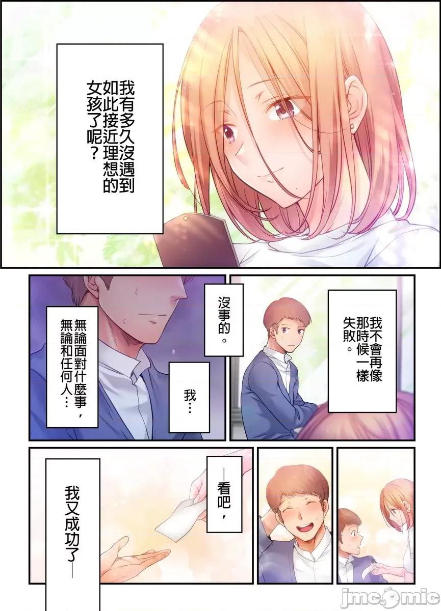 進來了…！在丈夫眼前被人侵犯的美容療程 [559161]進來了…！在丈夫眼前被人侵犯的美容療程(第40話) 第24页