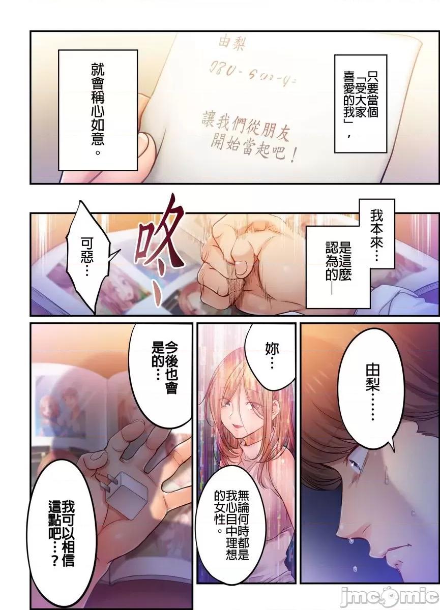進來了…！在丈夫眼前被人侵犯的美容療程 [559161]進來了…！在丈夫眼前被人侵犯的美容療程(第40話) 第25页