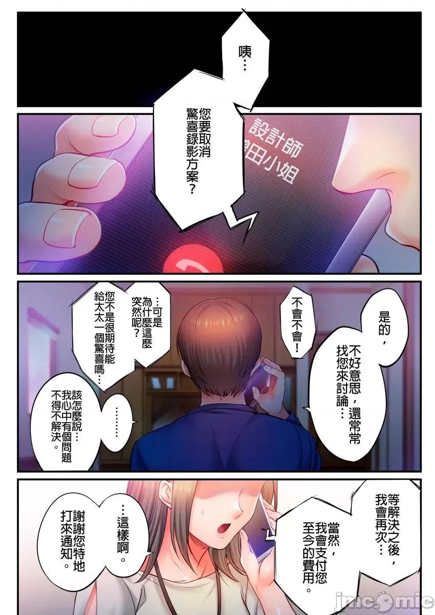 進來了…！在丈夫眼前被人侵犯的美容療程 在丈夫眼前被人侵犯的美容療程 41 第2页
