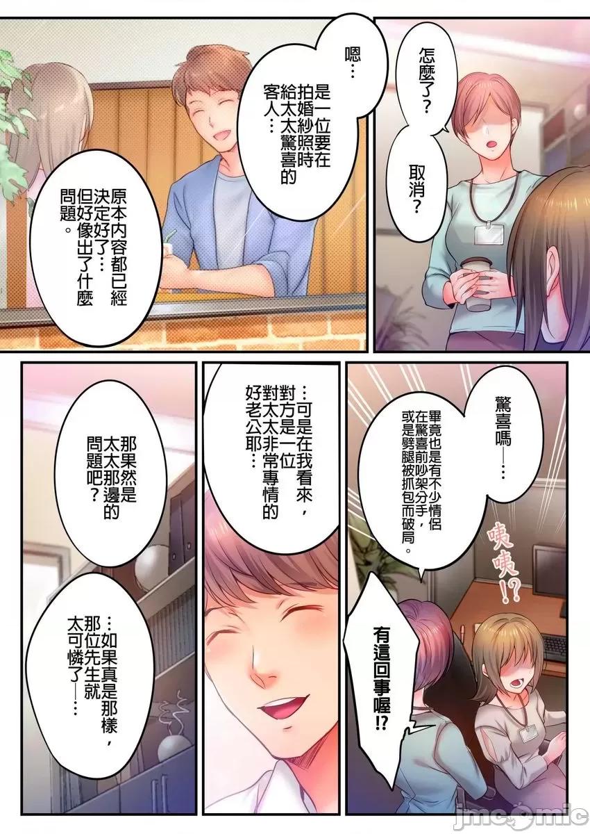 進來了…！在丈夫眼前被人侵犯的美容療程 在丈夫眼前被人侵犯的美容療程 41 第3页