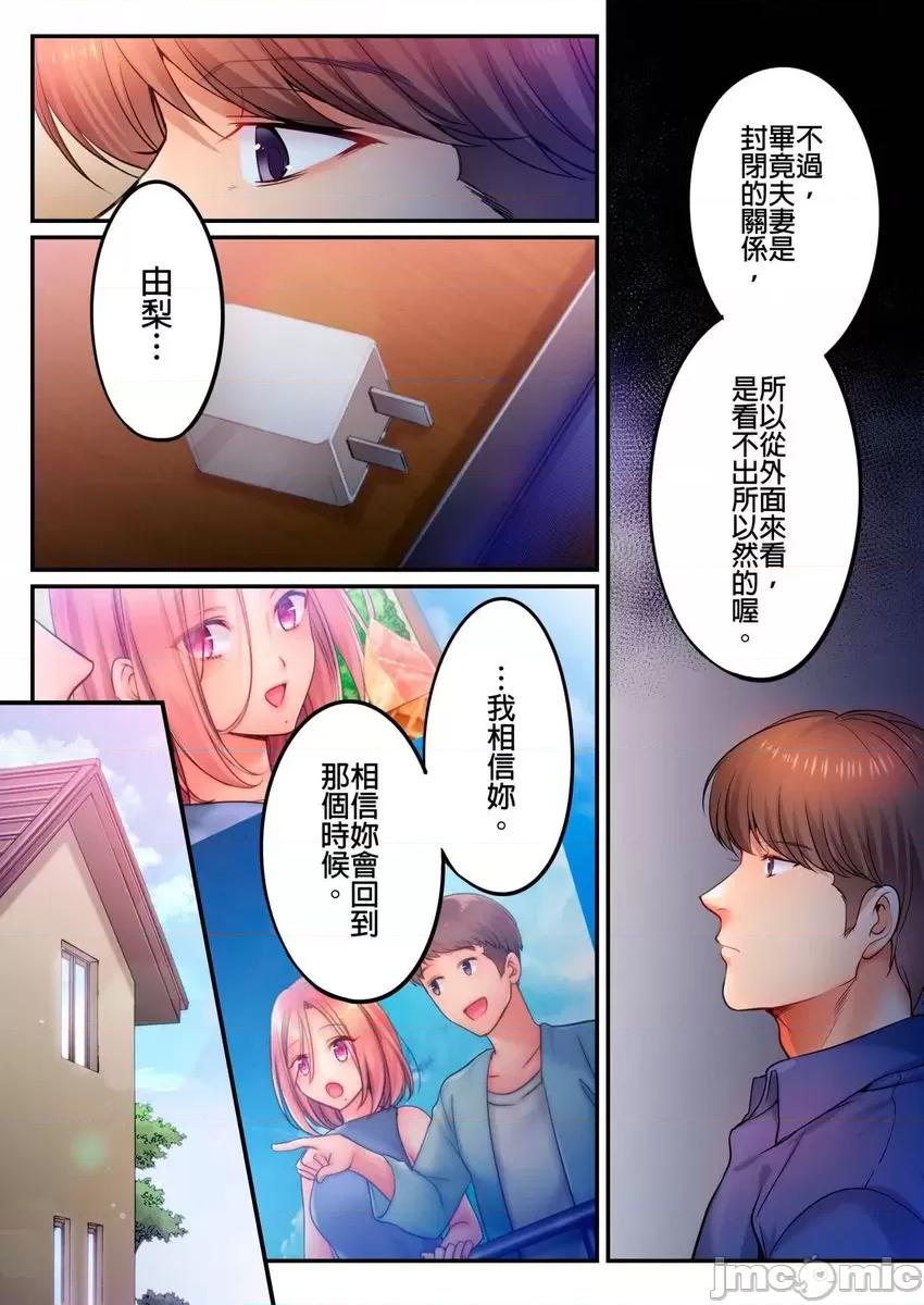 進來了…！在丈夫眼前被人侵犯的美容療程 在丈夫眼前被人侵犯的美容療程 41 第4页