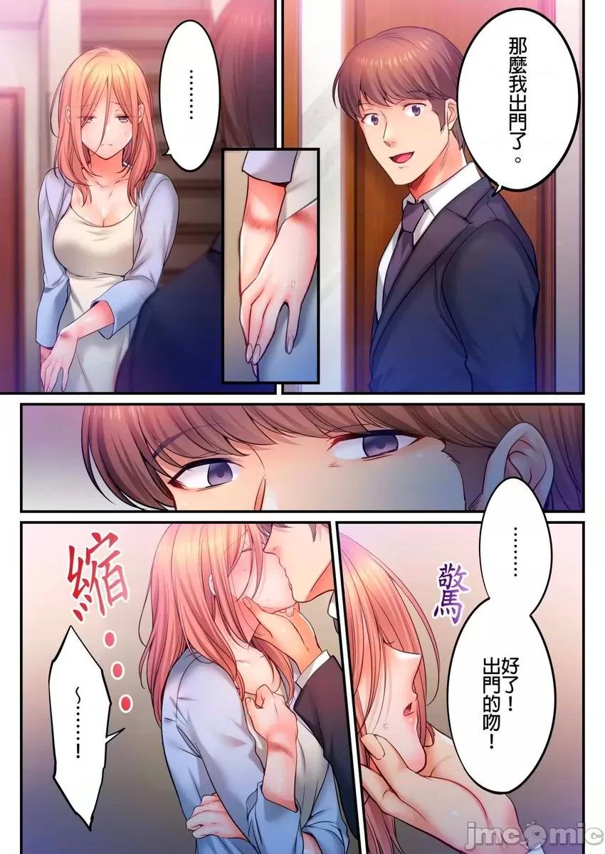 進來了…！在丈夫眼前被人侵犯的美容療程 在丈夫眼前被人侵犯的美容療程 41 第5页