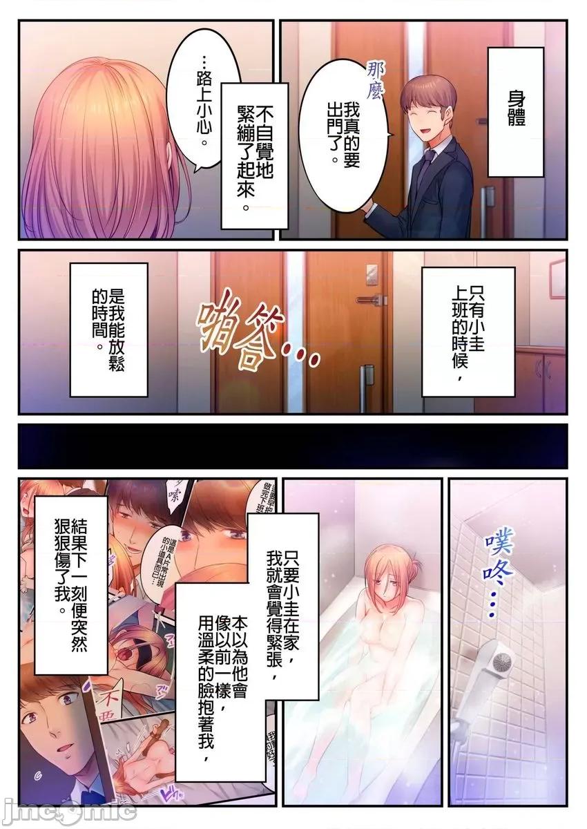 進來了…！在丈夫眼前被人侵犯的美容療程 在丈夫眼前被人侵犯的美容療程 41 第6页
