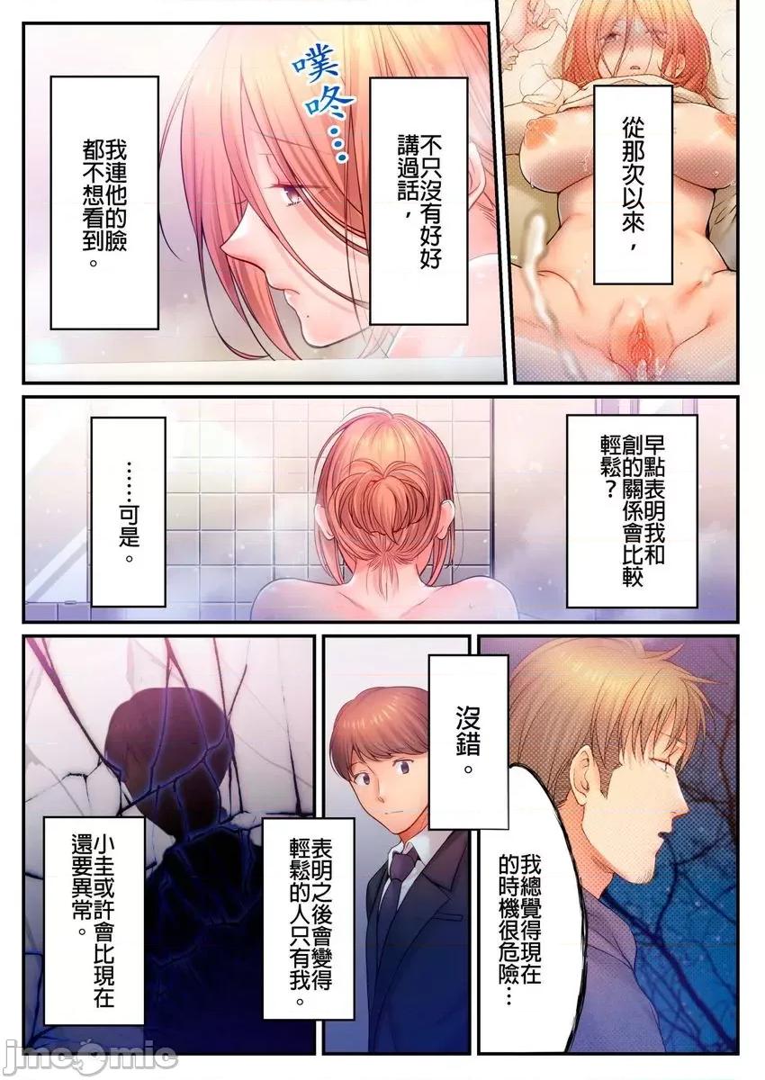 進來了…！在丈夫眼前被人侵犯的美容療程 在丈夫眼前被人侵犯的美容療程 41 第7页