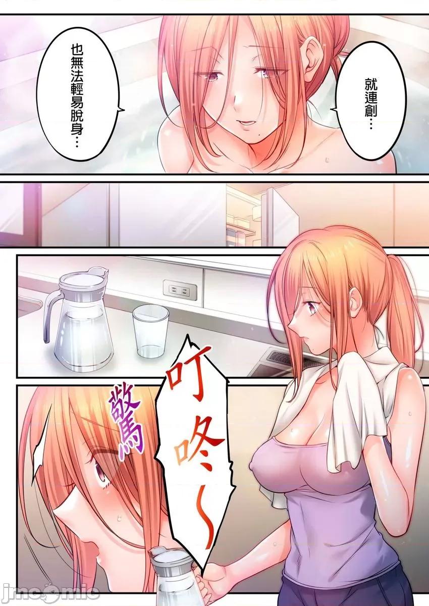 進來了…！在丈夫眼前被人侵犯的美容療程 在丈夫眼前被人侵犯的美容療程 41 第8页
