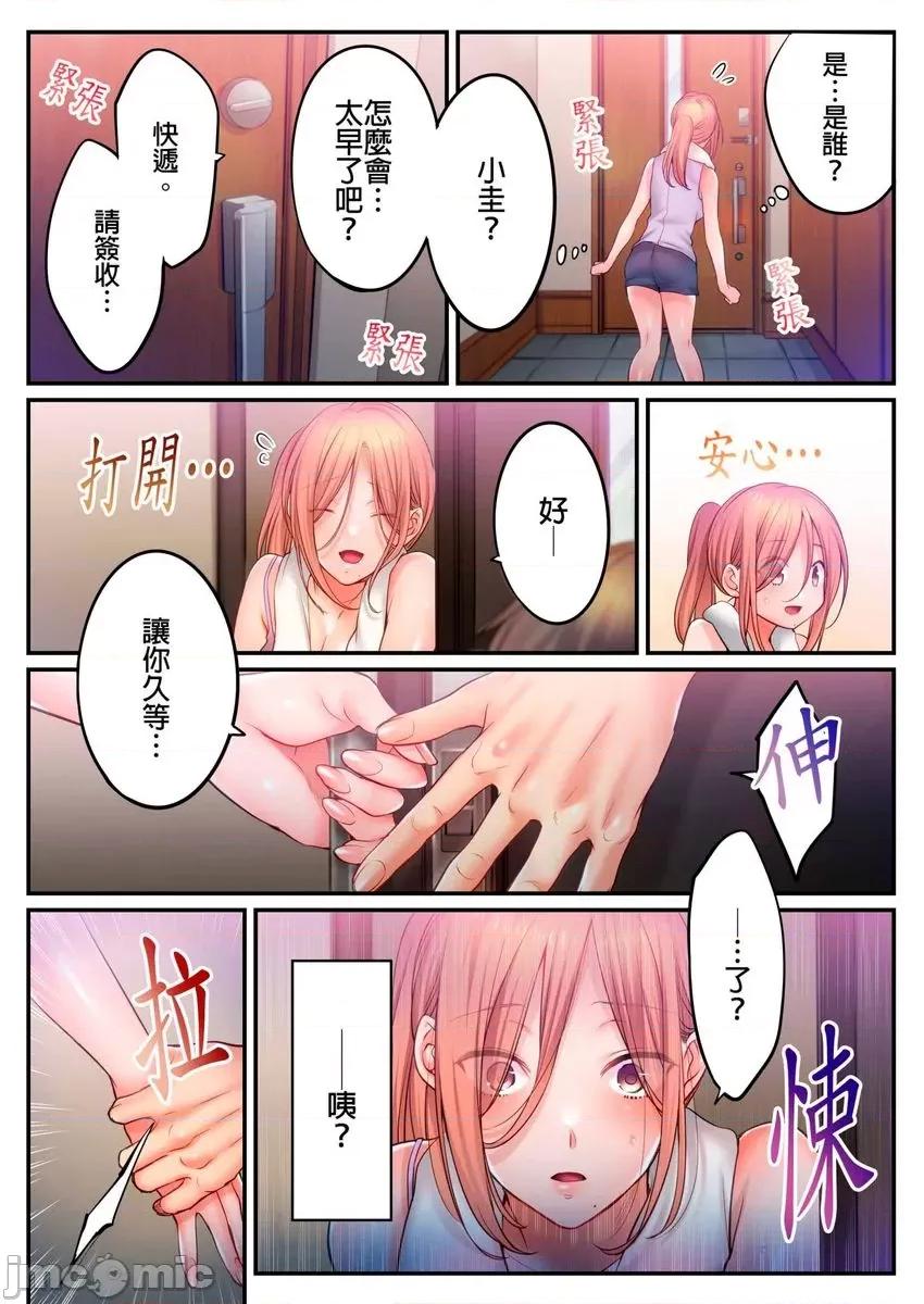 進來了…！在丈夫眼前被人侵犯的美容療程 在丈夫眼前被人侵犯的美容療程 41 第9页