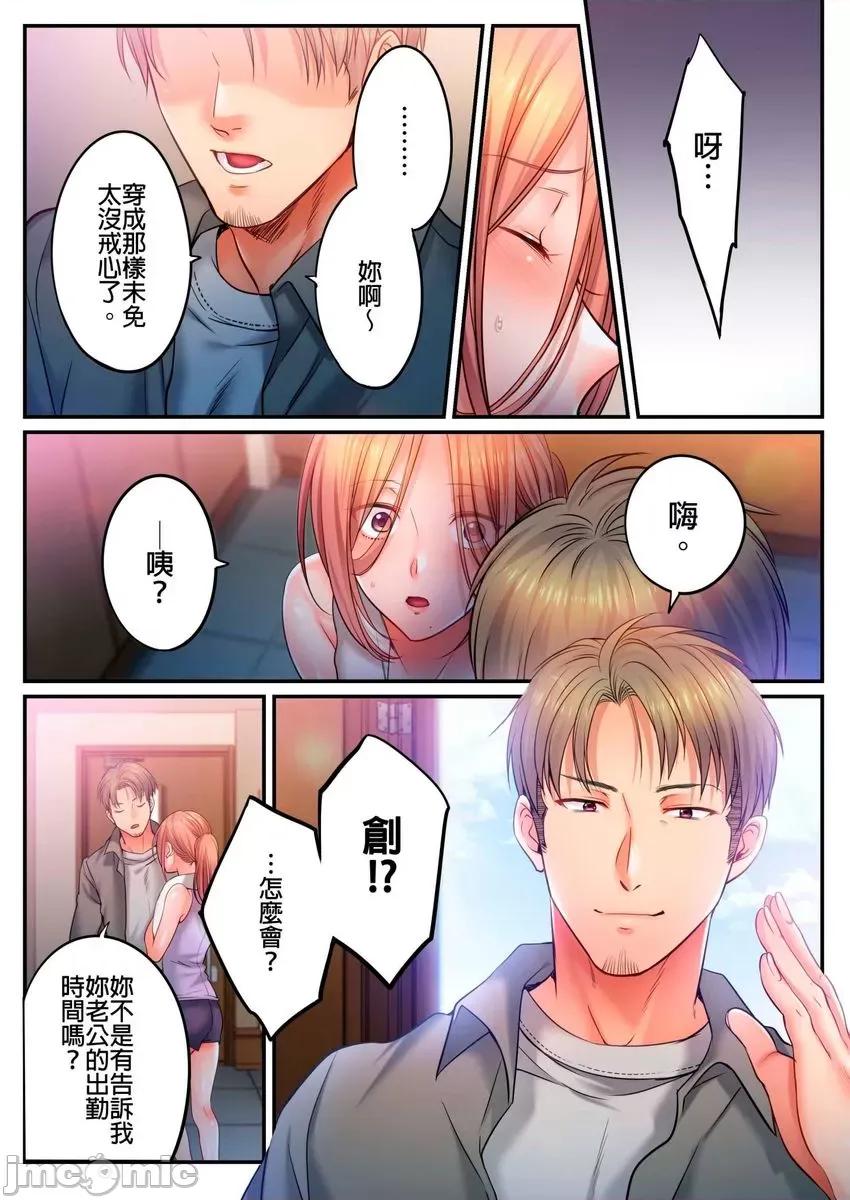 進來了…！在丈夫眼前被人侵犯的美容療程 在丈夫眼前被人侵犯的美容療程 41 第10页
