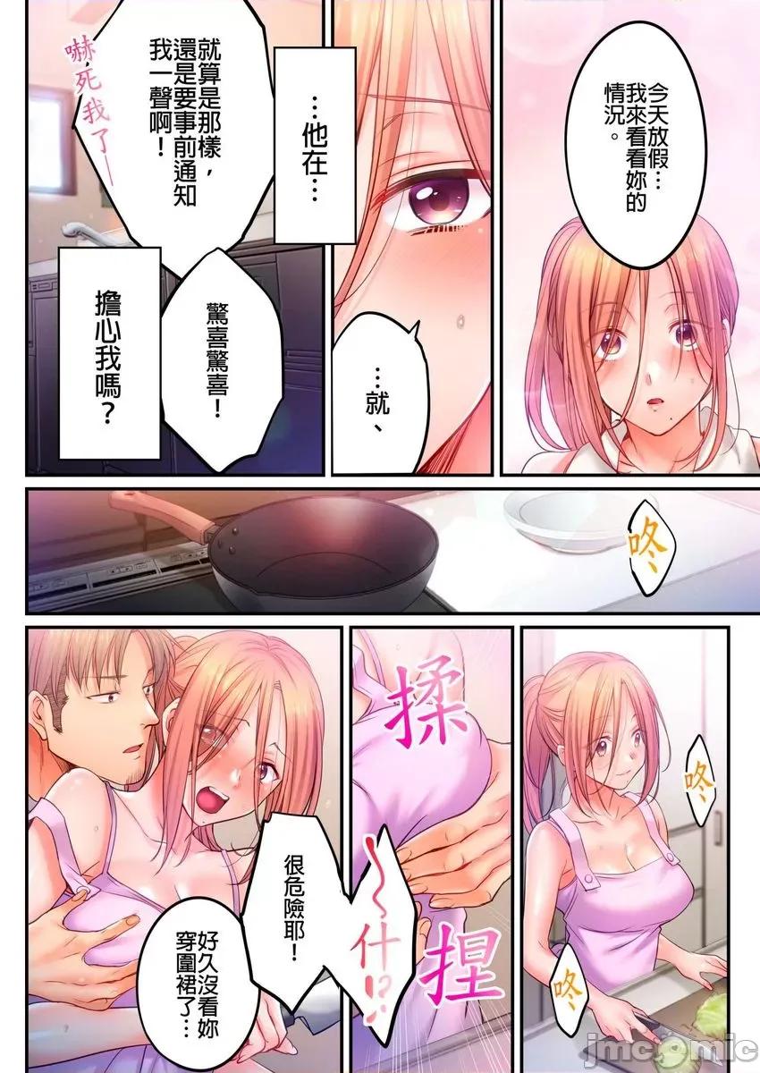 進來了…！在丈夫眼前被人侵犯的美容療程 在丈夫眼前被人侵犯的美容療程 41 第11页