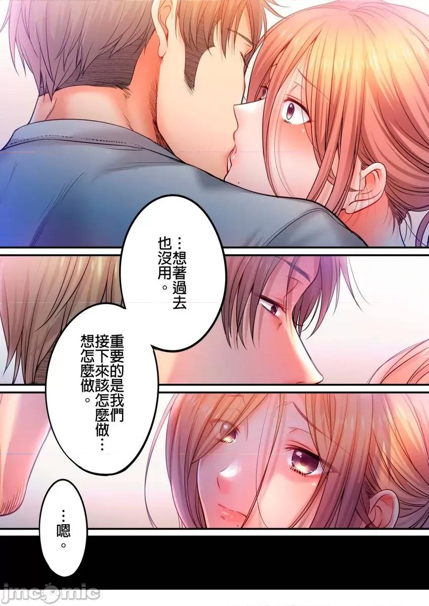 進來了…！在丈夫眼前被人侵犯的美容療程 在丈夫眼前被人侵犯的美容療程 41 第13页