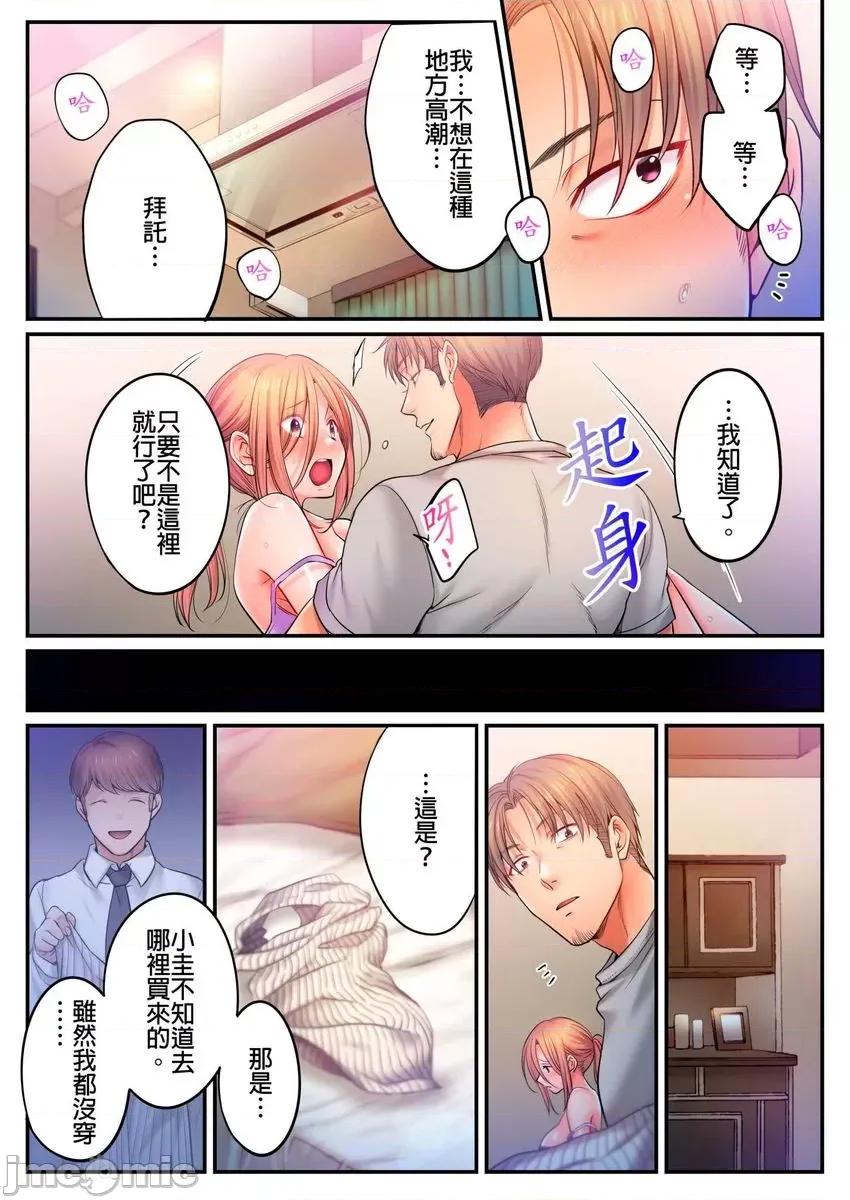 進來了…！在丈夫眼前被人侵犯的美容療程 在丈夫眼前被人侵犯的美容療程 41 第18页