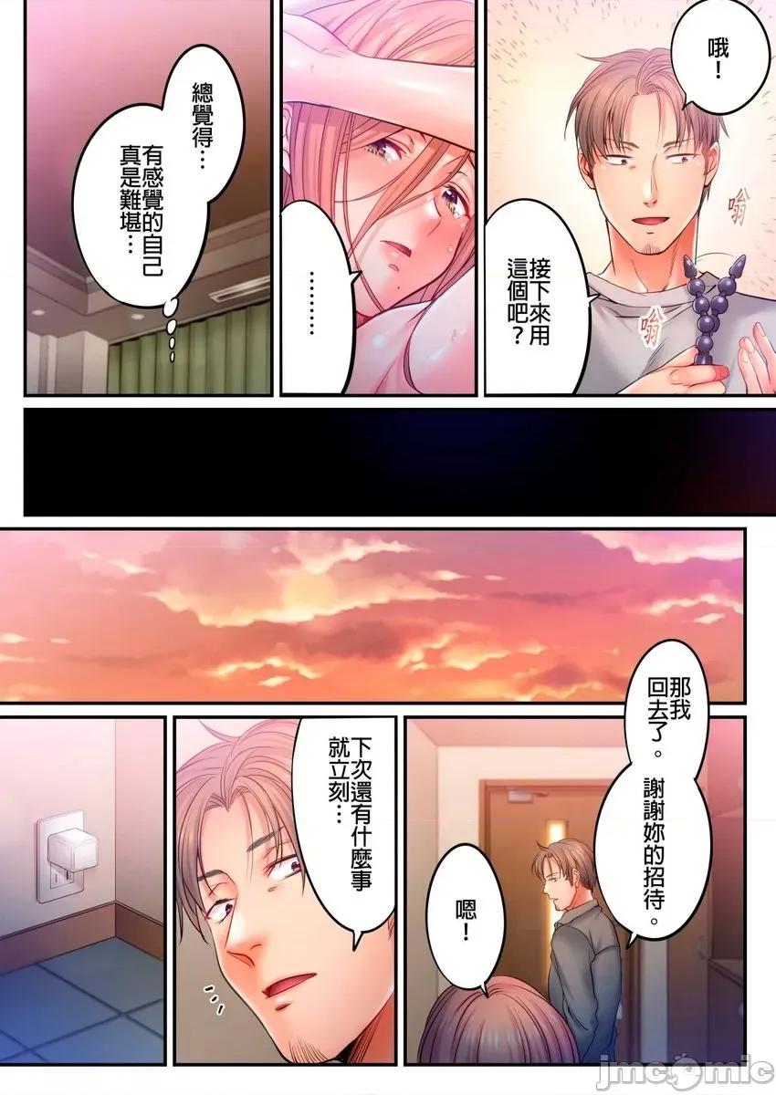進來了…！在丈夫眼前被人侵犯的美容療程 在丈夫眼前被人侵犯的美容療程 41 第24页