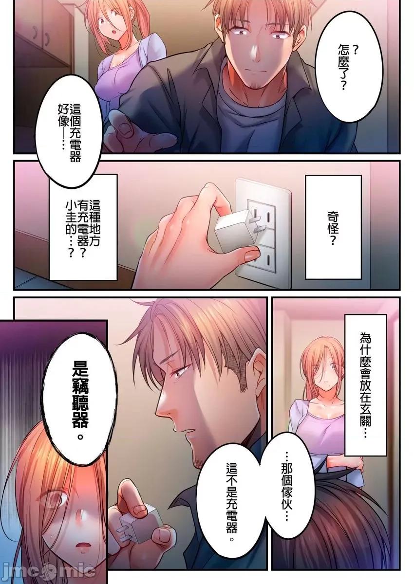 進來了…！在丈夫眼前被人侵犯的美容療程 在丈夫眼前被人侵犯的美容療程 41 第25页