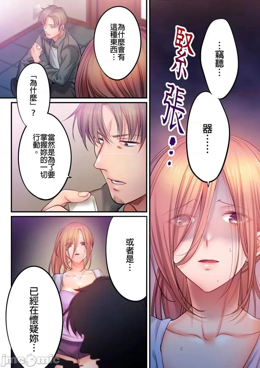 進來了…！在丈夫眼前被人侵犯的美容療程 在丈夫眼前被人侵犯的美容療程 42 第2页