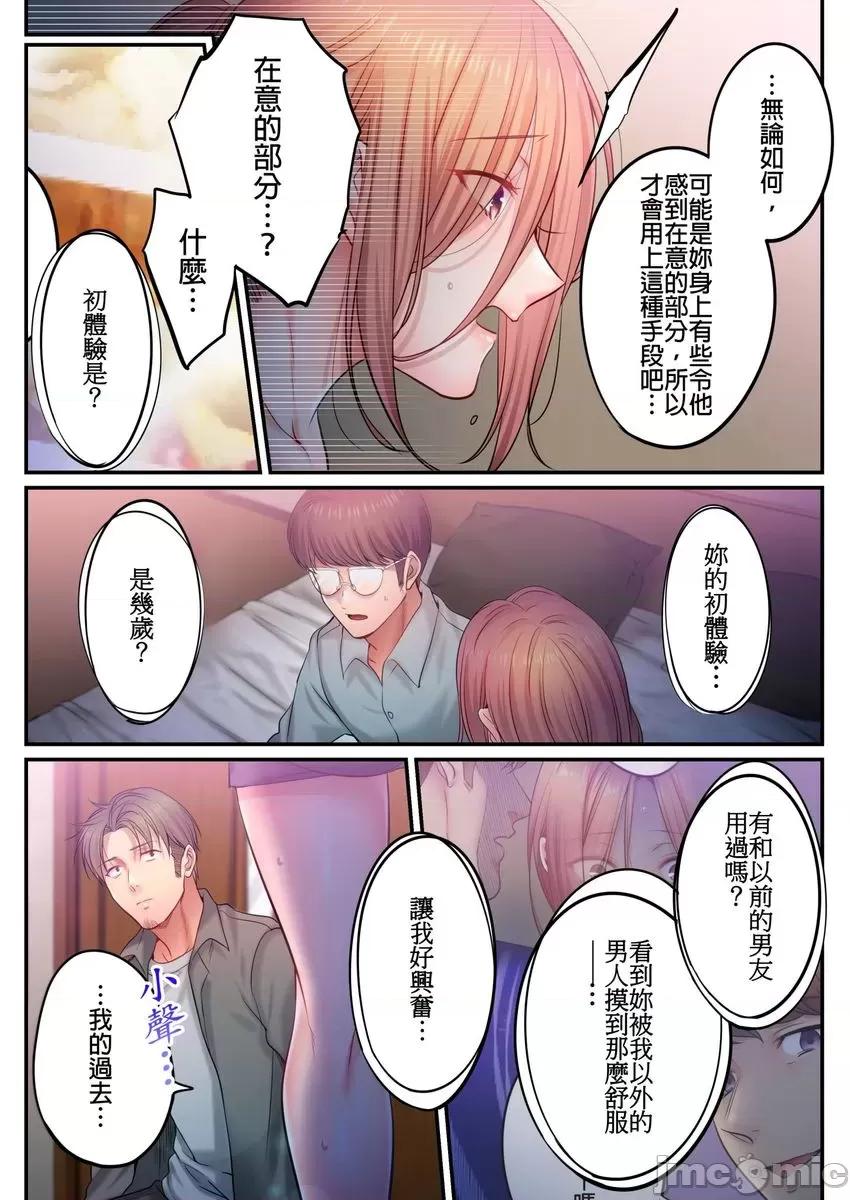 進來了…！在丈夫眼前被人侵犯的美容療程 在丈夫眼前被人侵犯的美容療程 42 第3页