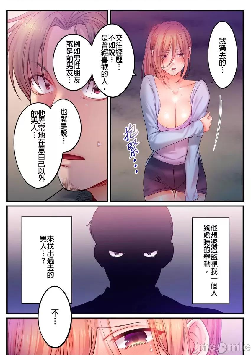 進來了…！在丈夫眼前被人侵犯的美容療程 在丈夫眼前被人侵犯的美容療程 42 第4页