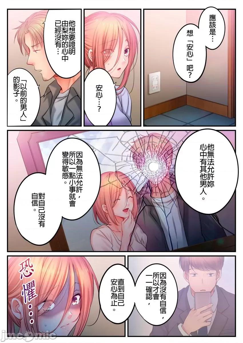 進來了…！在丈夫眼前被人侵犯的美容療程 在丈夫眼前被人侵犯的美容療程 42 第5页