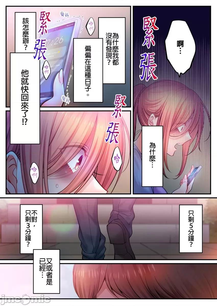 進來了…！在丈夫眼前被人侵犯的美容療程 在丈夫眼前被人侵犯的美容療程 42 第8页