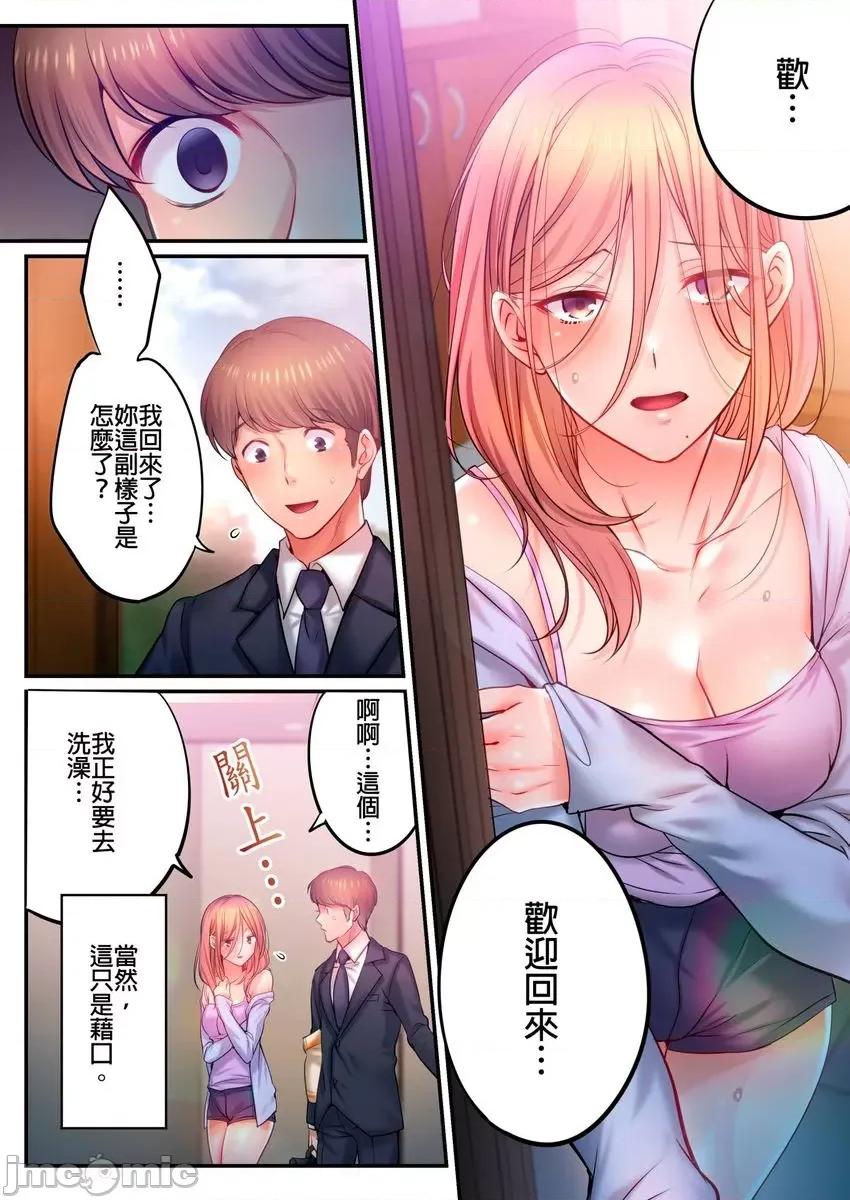進來了…！在丈夫眼前被人侵犯的美容療程 在丈夫眼前被人侵犯的美容療程 42 第10页