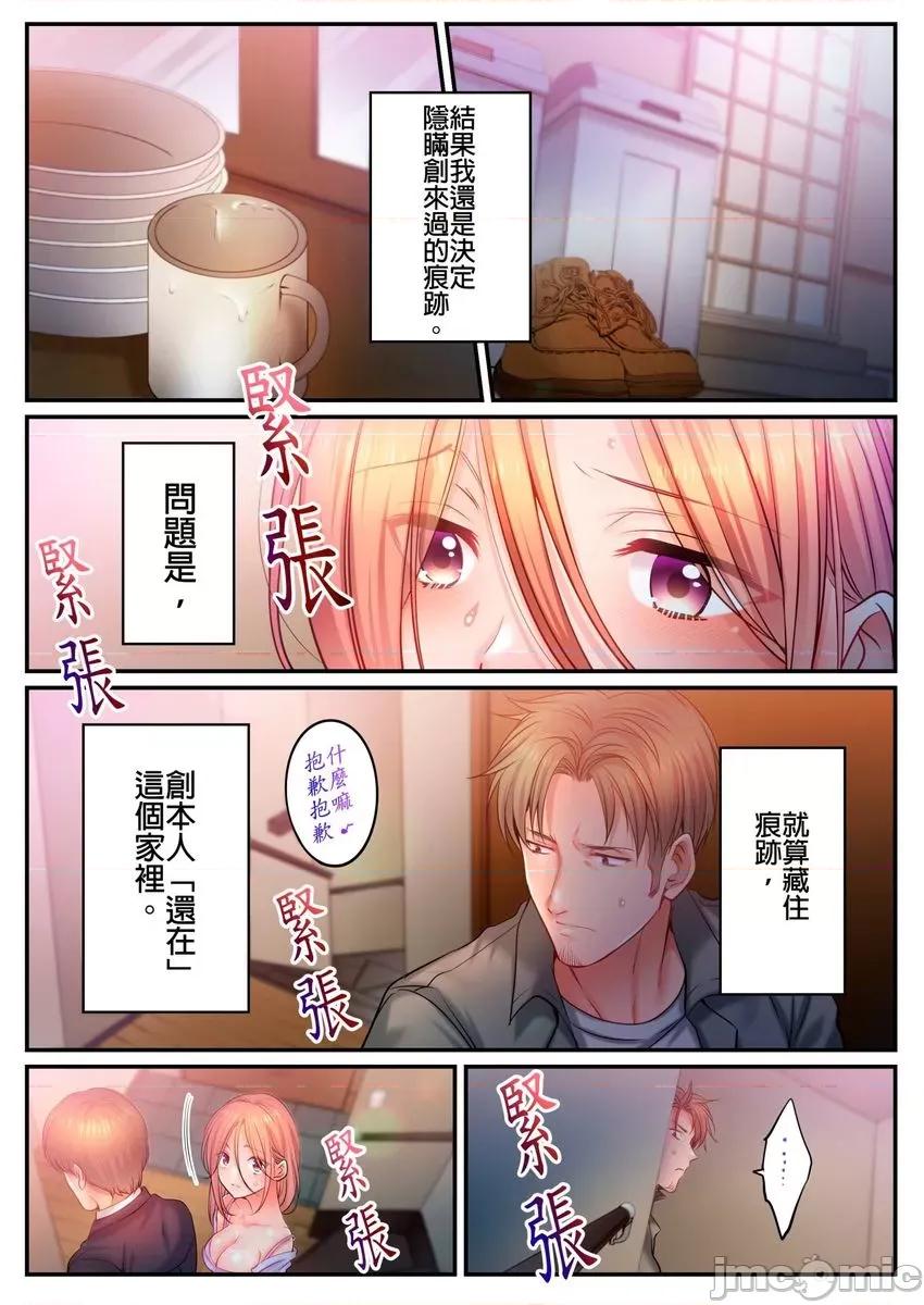 進來了…！在丈夫眼前被人侵犯的美容療程 在丈夫眼前被人侵犯的美容療程 42 第11页