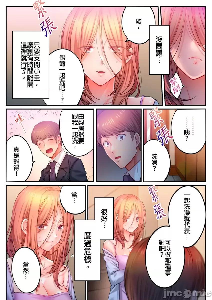 進來了…！在丈夫眼前被人侵犯的美容療程 在丈夫眼前被人侵犯的美容療程 42 第12页