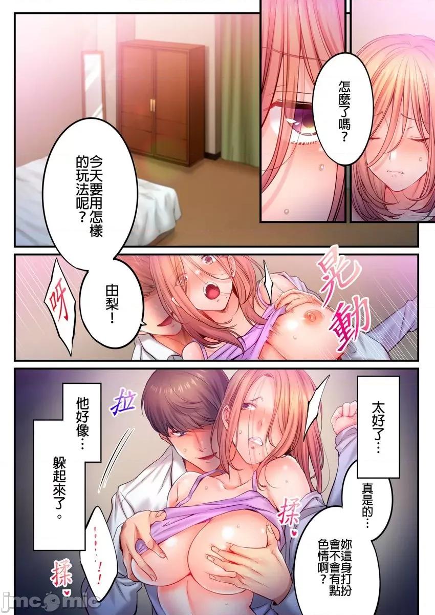進來了…！在丈夫眼前被人侵犯的美容療程 在丈夫眼前被人侵犯的美容療程 42 第14页