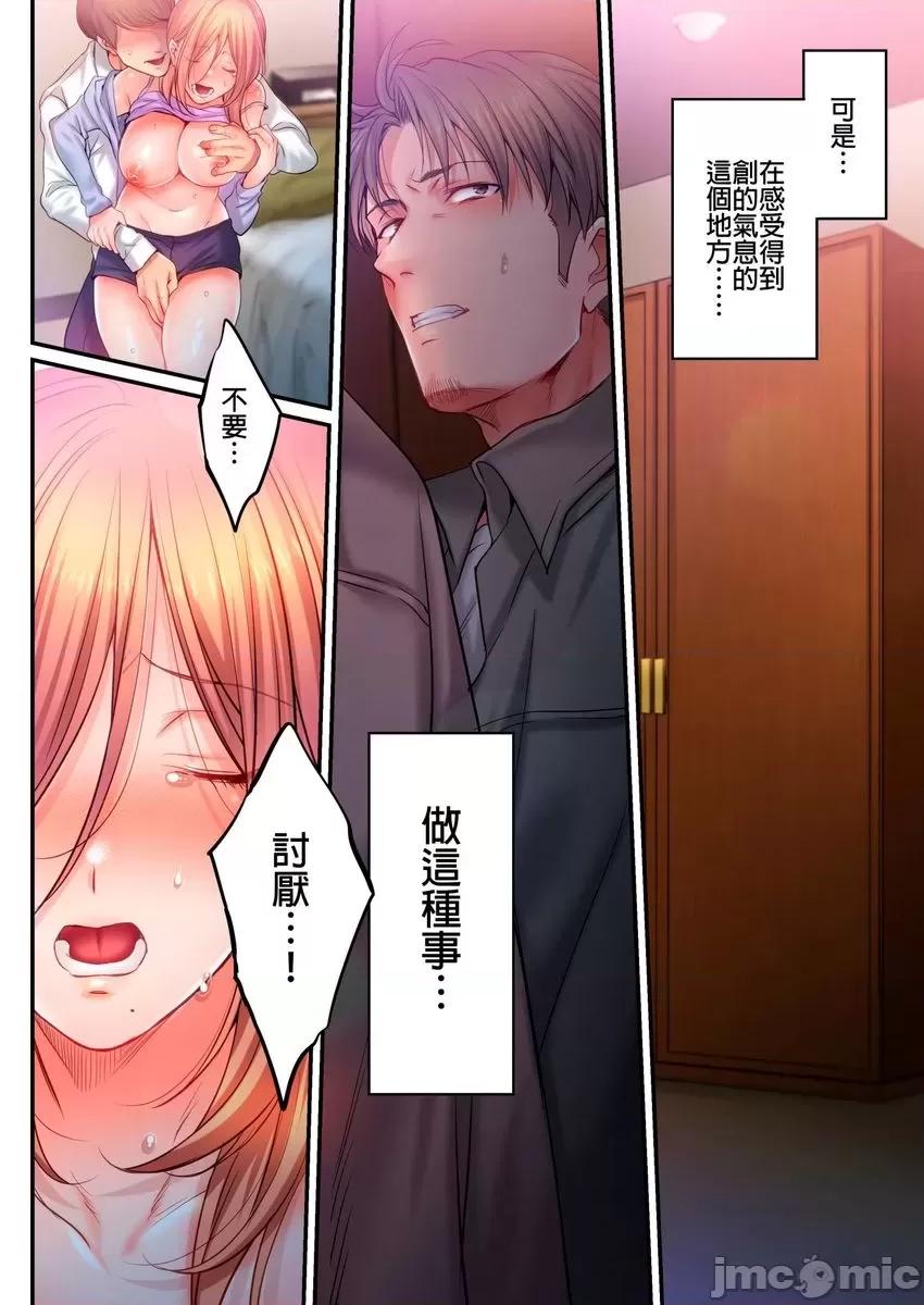 進來了…！在丈夫眼前被人侵犯的美容療程 在丈夫眼前被人侵犯的美容療程 42 第15页