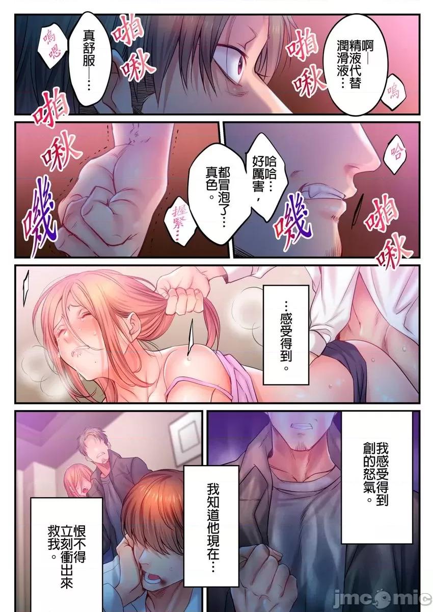 進來了…！在丈夫眼前被人侵犯的美容療程 在丈夫眼前被人侵犯的美容療程 42 第21页