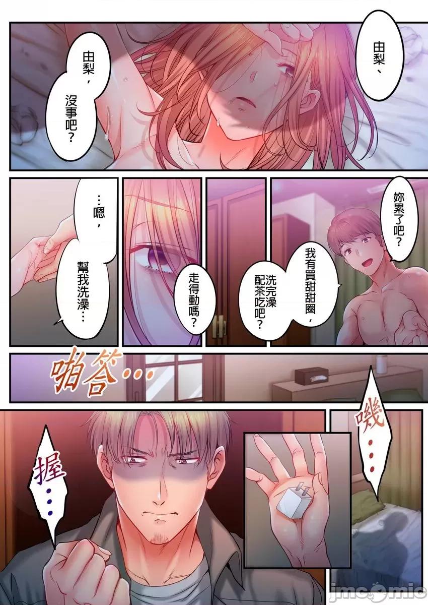 進來了…！在丈夫眼前被人侵犯的美容療程 在丈夫眼前被人侵犯的美容療程 42 第25页