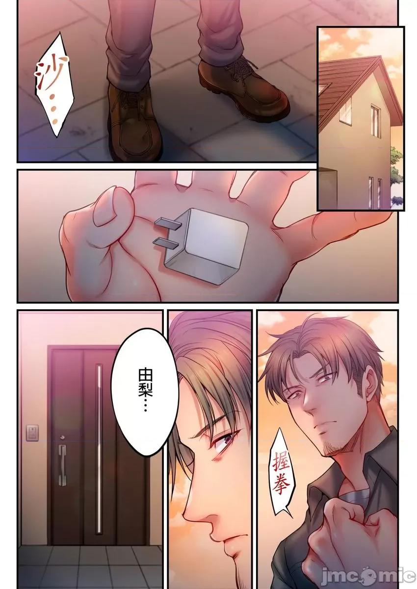 進來了…！在丈夫眼前被人侵犯的美容療程 在丈夫眼前被人侵犯的美容療程 43 第2页