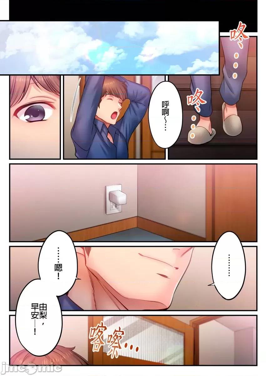 進來了…！在丈夫眼前被人侵犯的美容療程 在丈夫眼前被人侵犯的美容療程 43 第3页