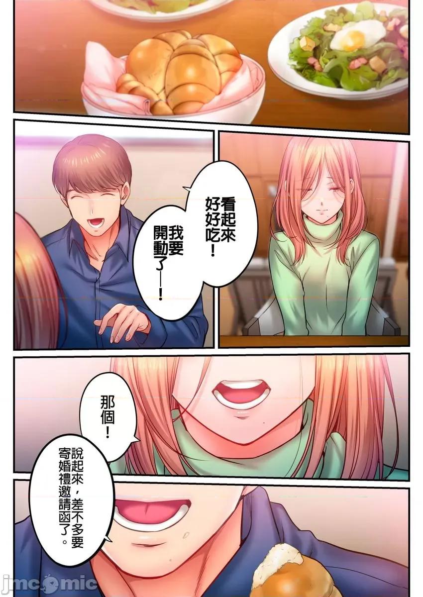 進來了…！在丈夫眼前被人侵犯的美容療程 在丈夫眼前被人侵犯的美容療程 43 第4页