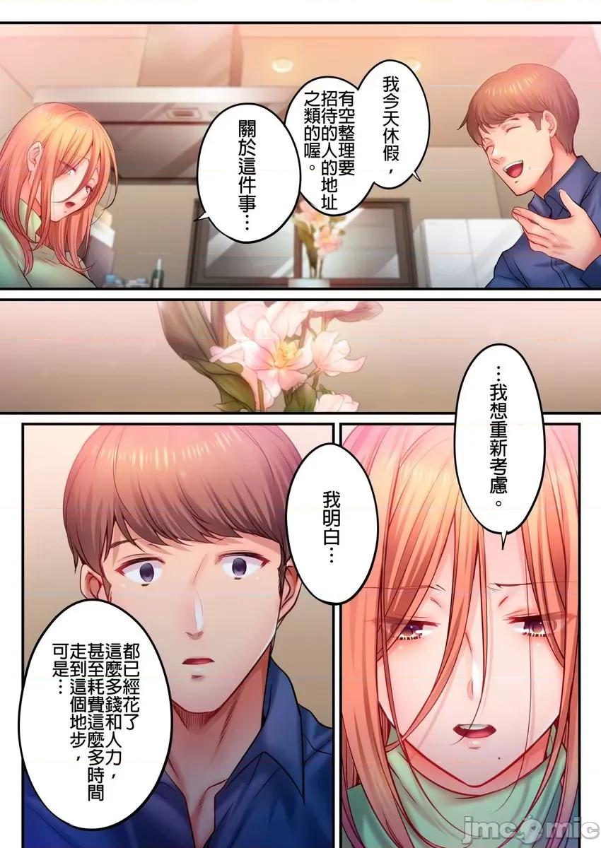 進來了…！在丈夫眼前被人侵犯的美容療程 在丈夫眼前被人侵犯的美容療程 43 第5页