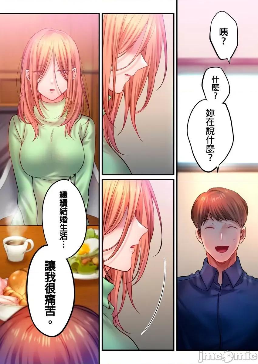 進來了…！在丈夫眼前被人侵犯的美容療程 在丈夫眼前被人侵犯的美容療程 43 第6页