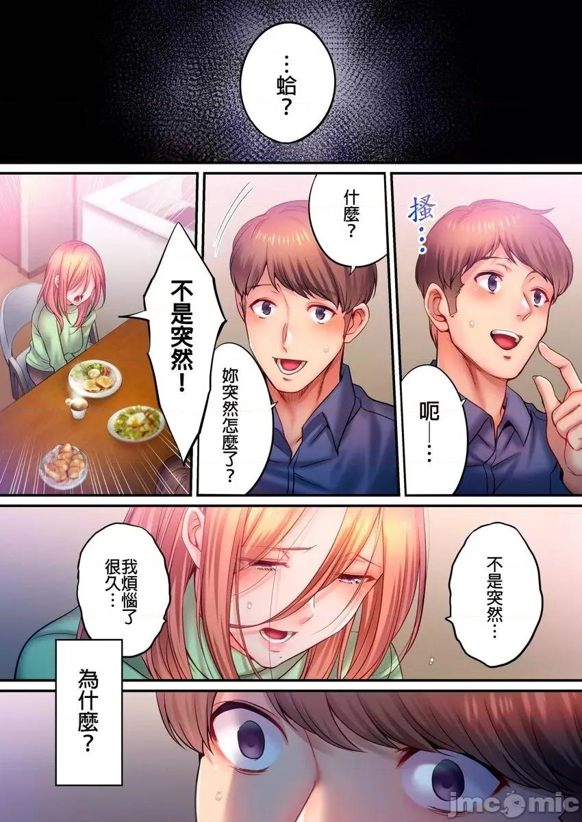 進來了…！在丈夫眼前被人侵犯的美容療程 在丈夫眼前被人侵犯的美容療程 43 第7页